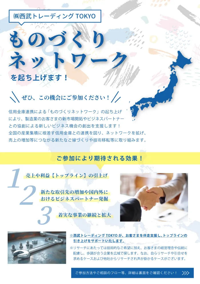 11月26日に開催された西武信用金庫主催「第25回 ビジネスフェア」に出展いたしました。